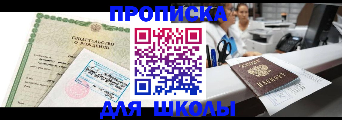 регистрация для дет. сада в Фокино