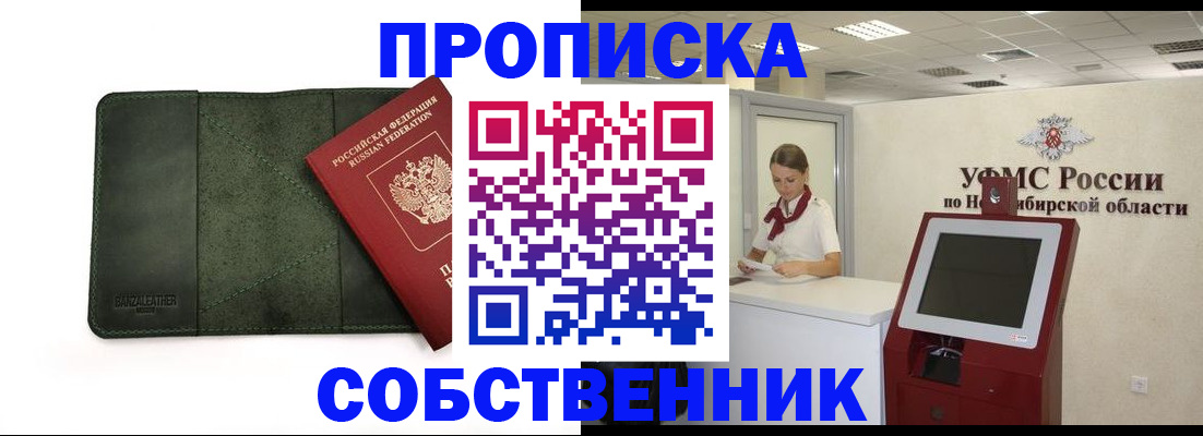 найти адрес прописки в Фокино